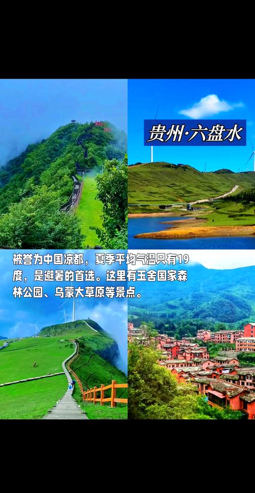 7-8月份旅游最佳城市