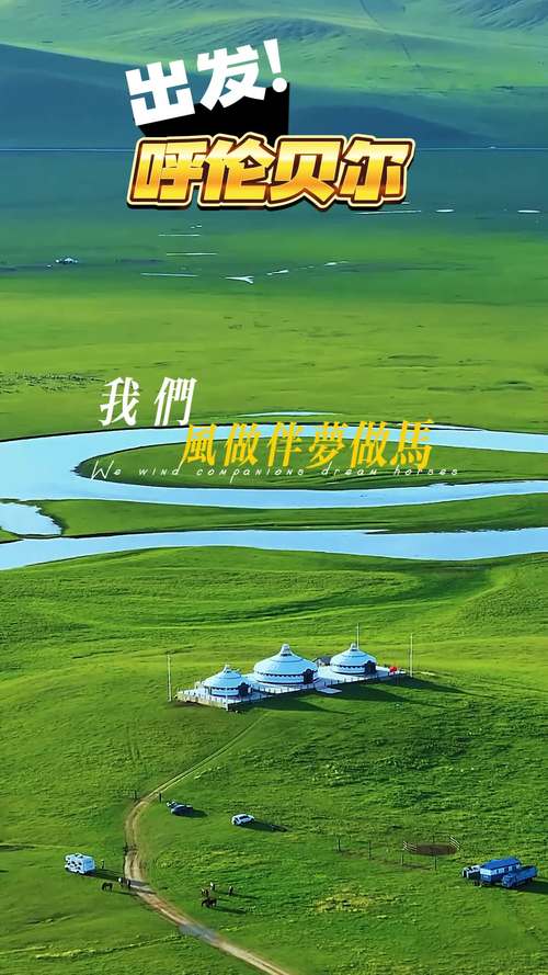 去内蒙古大草原什么时候去比较好玩