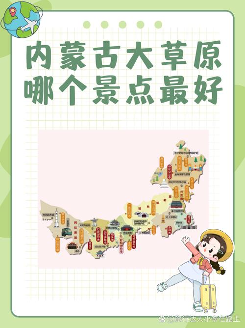 内蒙古大草原几月份去合适