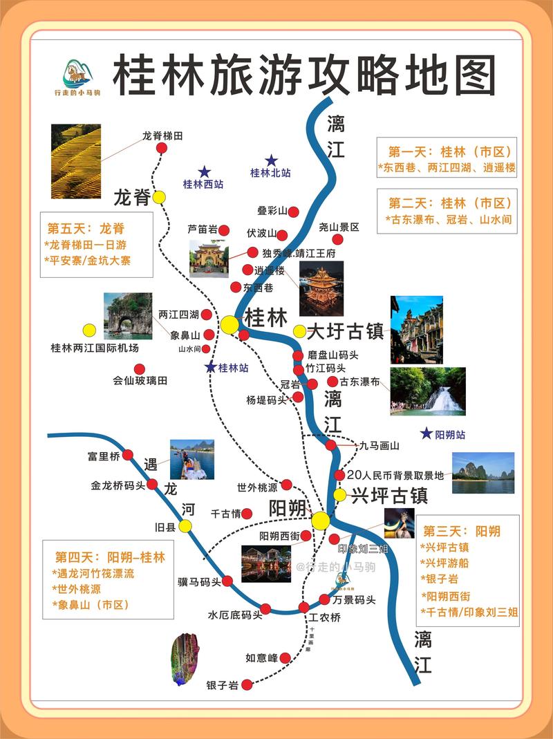 桂林旅游线路排名,桂林旅游线路自由行