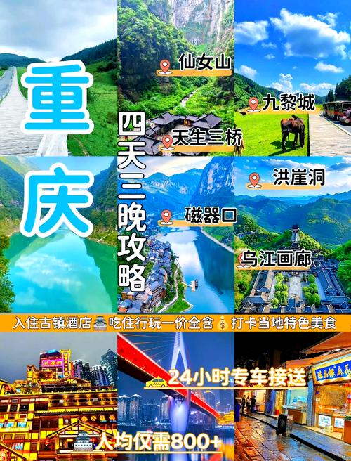 重庆七月份适合旅游吗