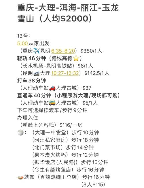 大理旅游攻略2017