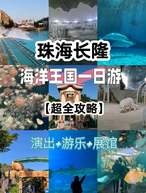 珠海长隆旅游必备清单,珠海长隆旅游攻略、景点推荐、旅行必备物品_百度...