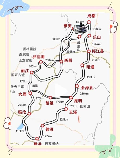 成都到泸沽湖旅游攻略自由行,成都到泸沽湖旅游路线