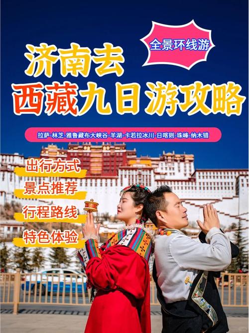 西藏7月份白天穿什么衣服,7月西藏旅游攻略穿衣