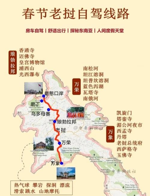 如何去老挝旅游_老挝旅游攻略800字开头