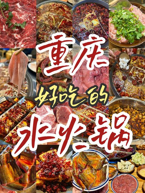 ...一个人能吃什么好吃的!重庆有单人可以吃的火锅吗?