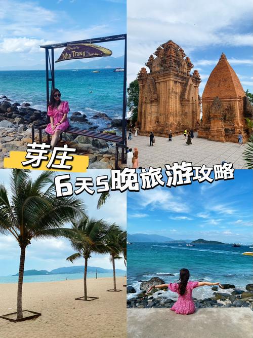 旅游攻略越南芽庄自由行攻略(越南芽庄旅游景点介绍)