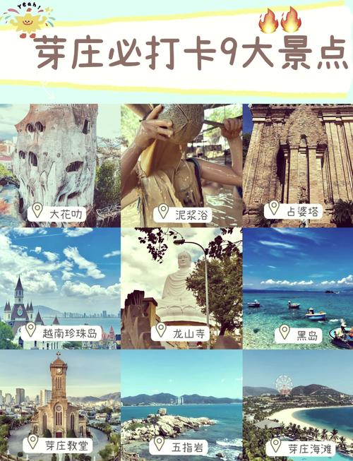 越南岘港和芽庄旅游攻略(越南芽庄的旅游景点)