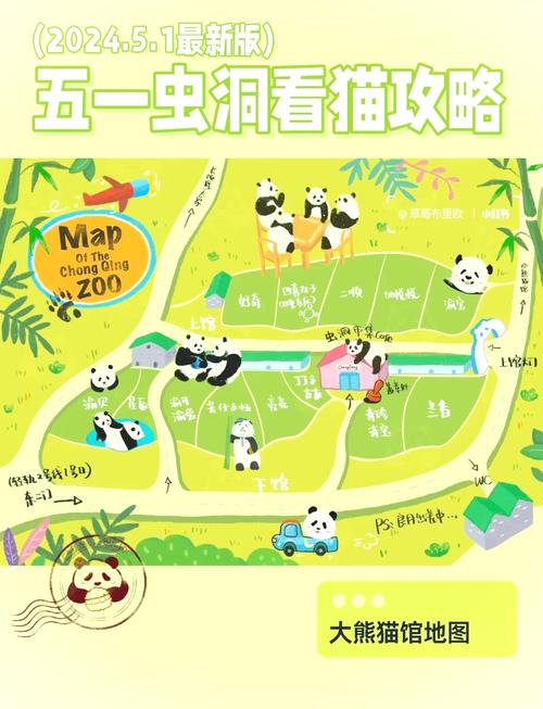 重庆大熊猫基地在哪里地点，重庆大熊猫雕塑在什么地方？