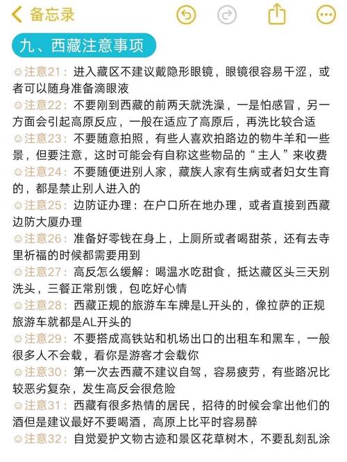 最佳西藏旅游路线推荐及攻略