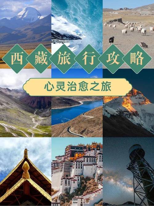 去西藏旅游该怎么做旅行攻略?