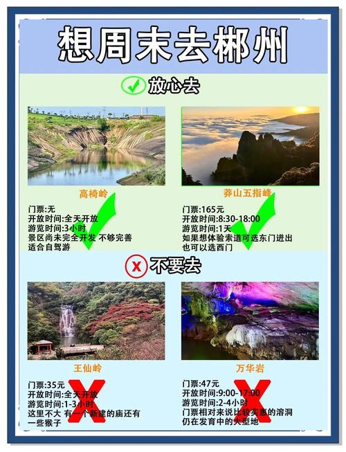 郴州三日游报团费用,郴州三天两晚游玩攻略