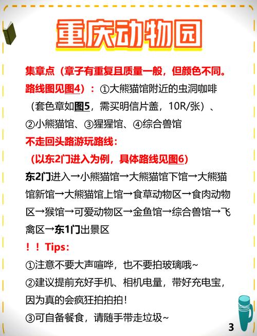 重庆动物园门票网上购票官方网站