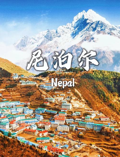 尼泊尔旅游攻略自由行