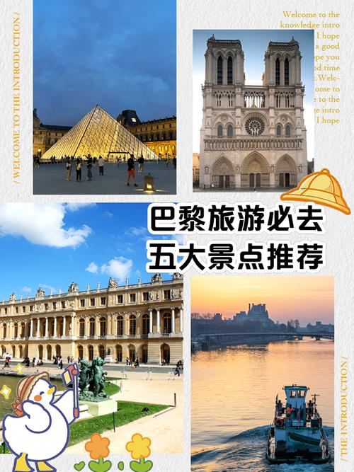 法国旅游攻略七日游,法国七天旅游攻略