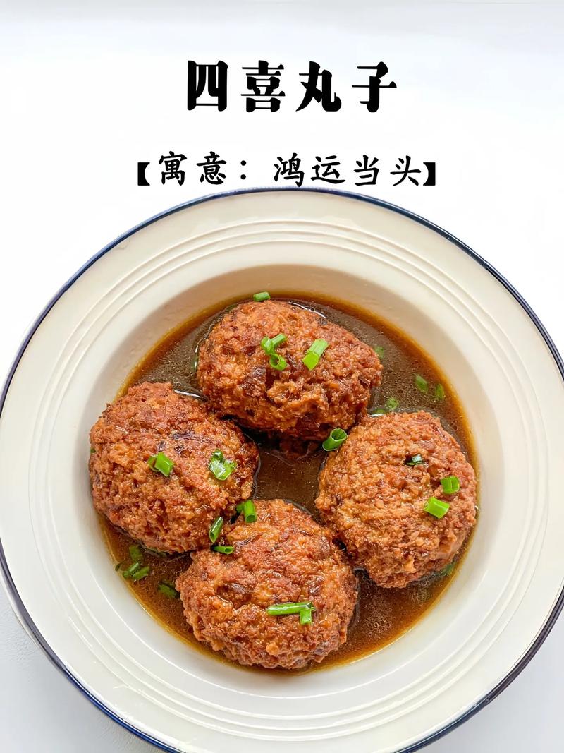 四喜丸子对应snh48的哪几位成员