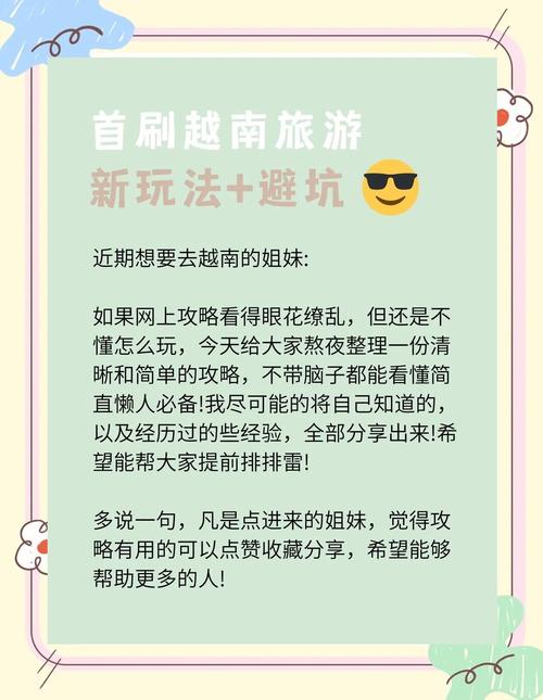 越南旅游三日游攻略