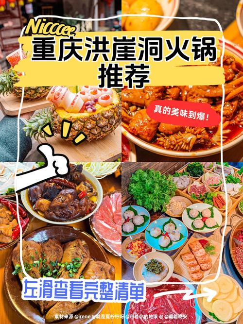 求重庆火锅哪家好吃