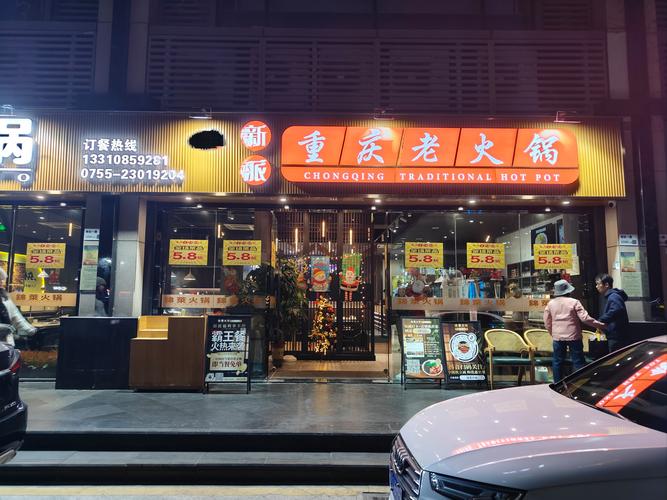 重庆清真火锅店排名