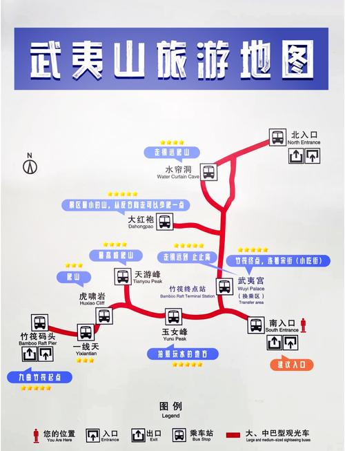 武夷山自由行攻略大全