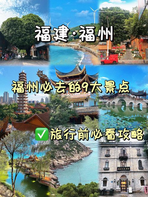 福州旅游攻略，福建旅游攻略？