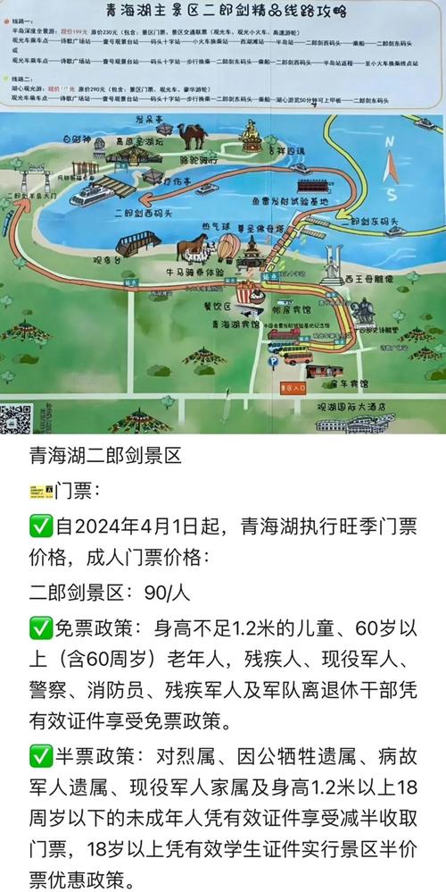 青海旅游攻略:必去景点大全和绝美风光