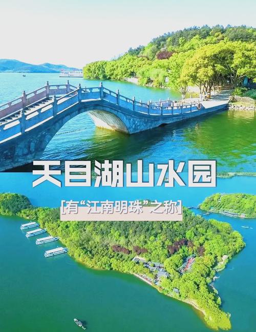 天目湖旅游攻略