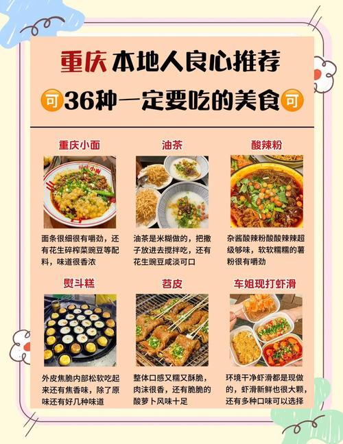 重庆旅游攻略:必去景点、美食、玩乐详尽推荐!