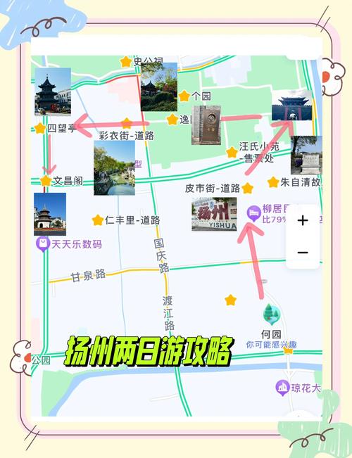 扬州旅游攻略二日游？扬州攻略二日游自由行？