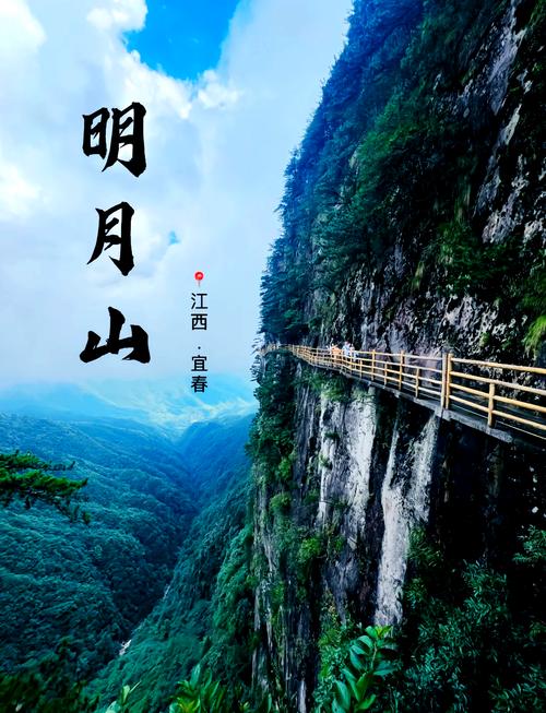 宜春明月山三日游最佳旅游攻略