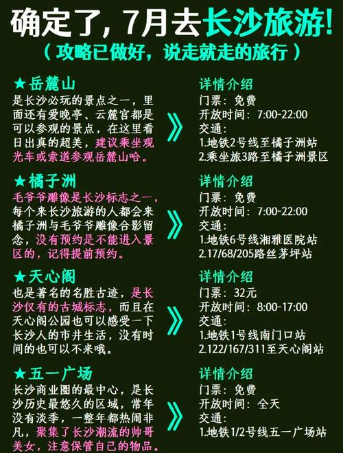 湖南旅游攻略路线最佳路线，湖南旅游攻略路线最佳路线七日游