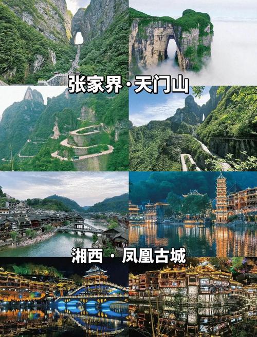 湖南旅游攻略自由行最佳线路