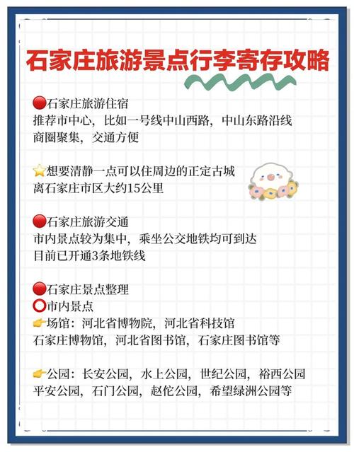 石家庄旅游攻略:景点介绍、美食推荐、住宿指南、交通攻略一应俱全!