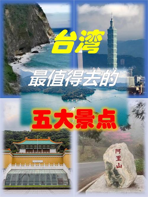 三日台湾旅游攻略:深入体验台湾的本土风情