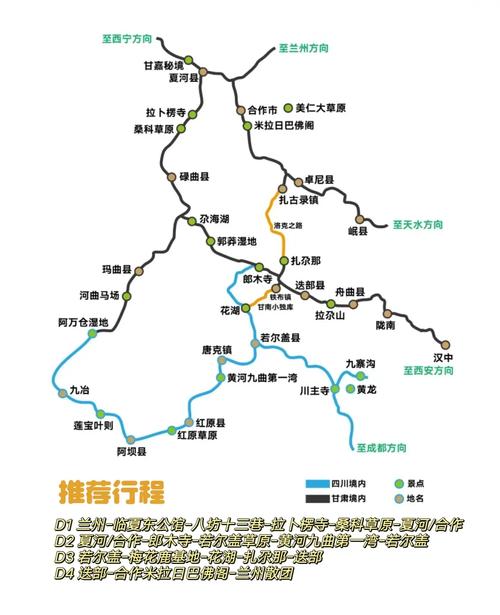 甘南旅游路线攻略，甘南旅游路线攻略地图高清