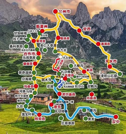 成都到甘南自驾游7天旅游攻略