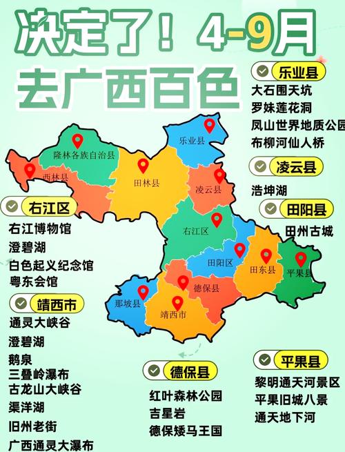 百色市旅游攻略,百色旅游攻略必玩的