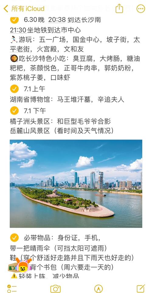 长沙旅游一日游攻略