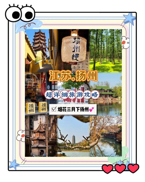 扬州旅游攻略:15个景点必游,让你体验扬州的风光、美食和历史文化...