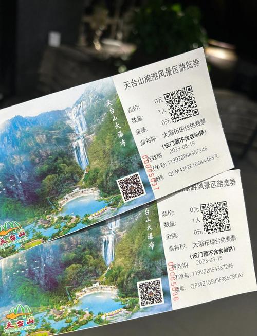 天台山大瀑布旅游攻略门票