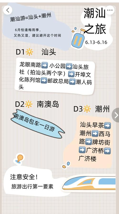 潮汕旅游景点大全攻略(潮汕的旅游攻略)