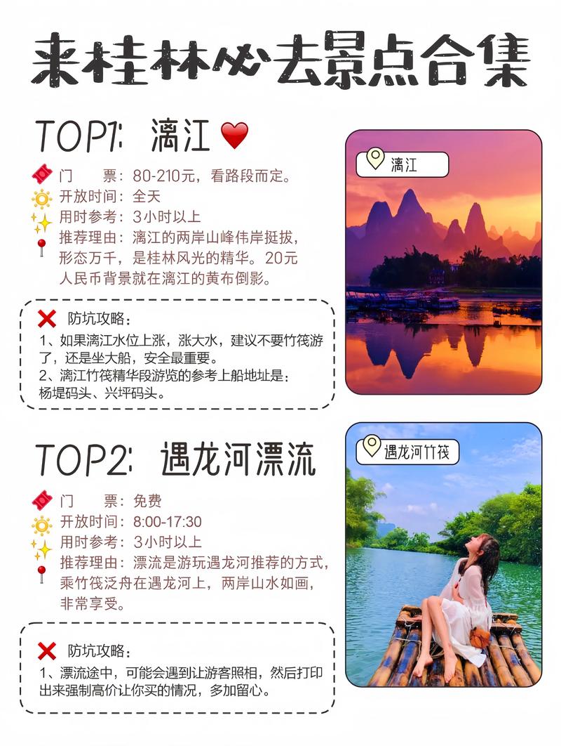 阳朔旅游攻略必去景点？桂林阳朔旅游攻略必去景点？
