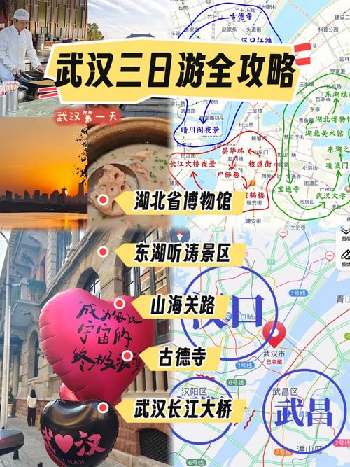 武汉三日游线路