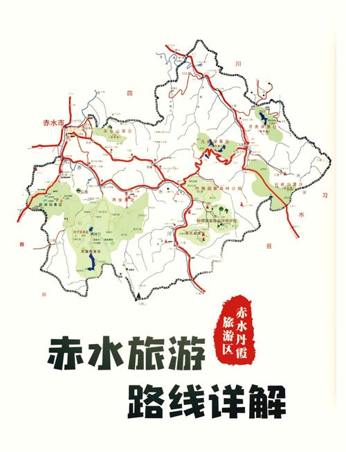 赤水旅游攻略？赤水旅游攻略 百度推荐？