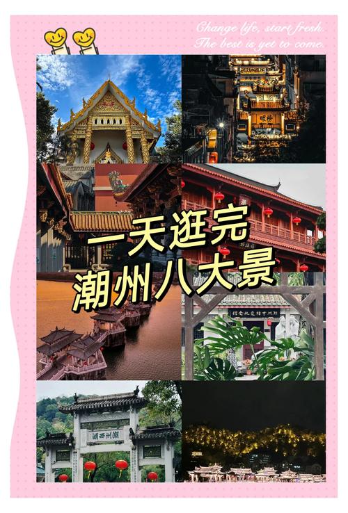 潮汕旅游攻略，潮汕旅游攻略必去景点推荐？