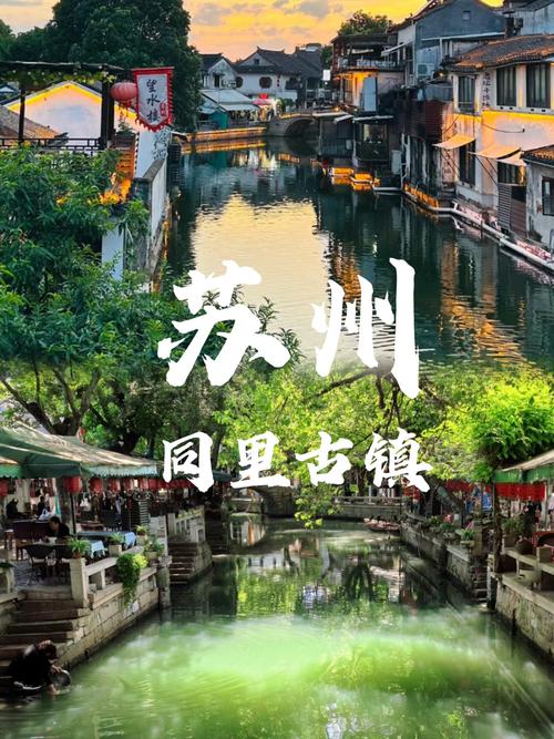 苏州同里古镇八大景点是什么,苏州同里古镇旅游攻略