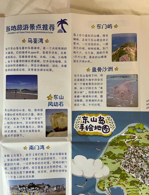 东山岛阴天好玩吗,小岛晴天旅游攻略