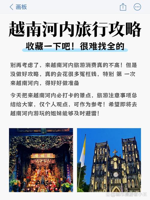 越南河内旅游攻略必去景点