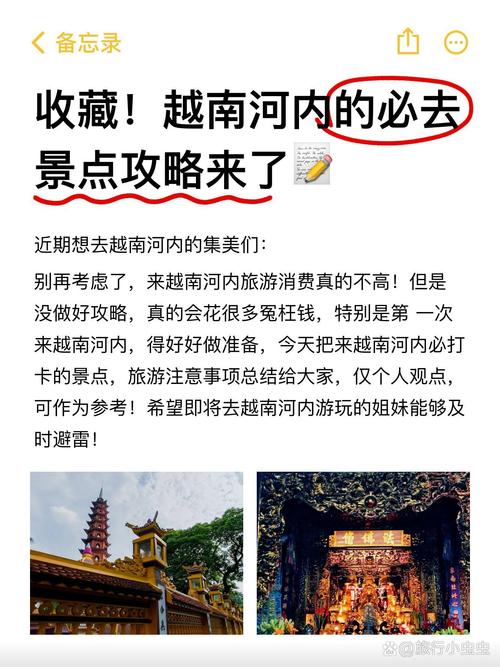 越南河内旅游攻略特色景点和美食体验,越南河内旅游景点介绍